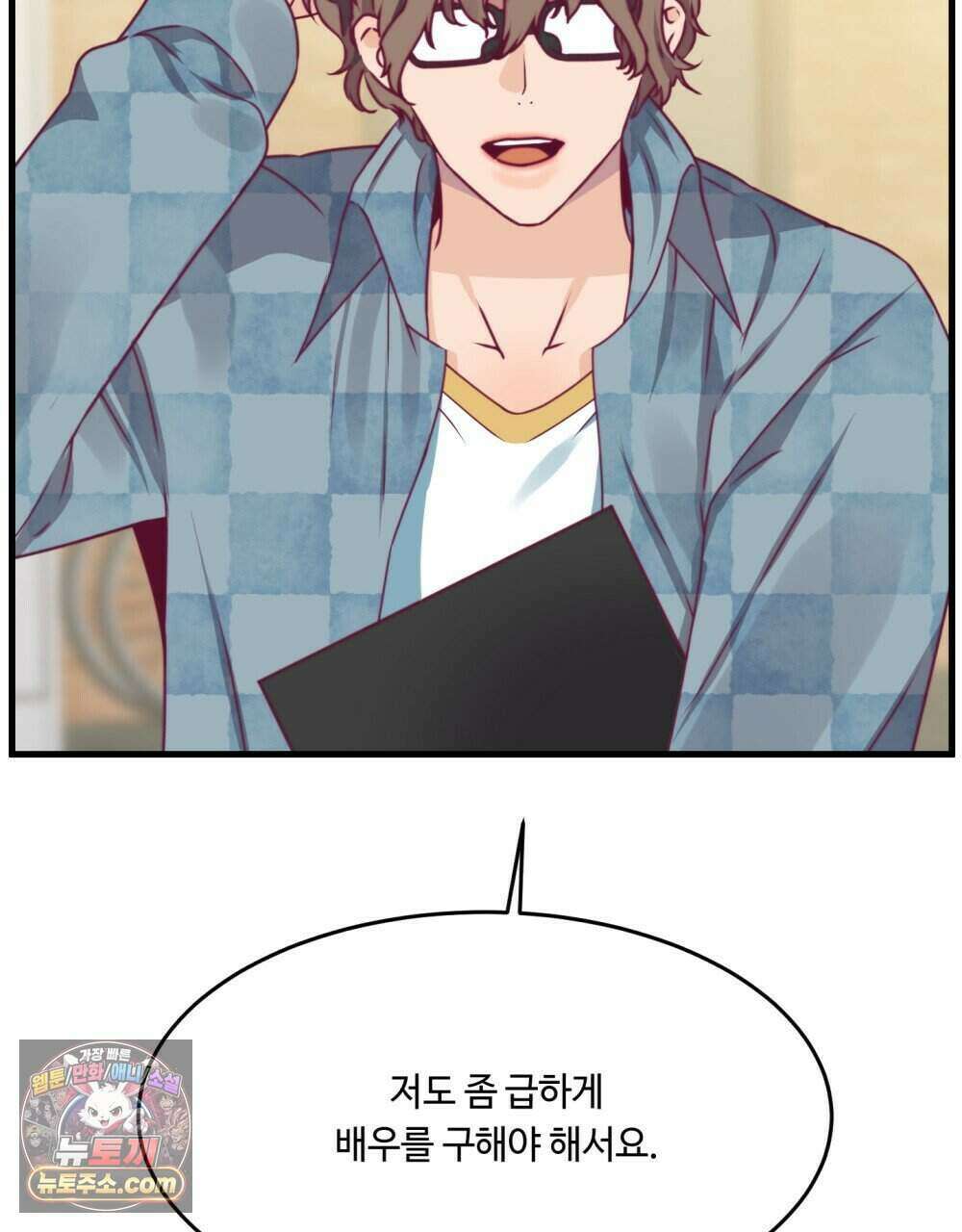 위험수위(리디북스) 61화 18
