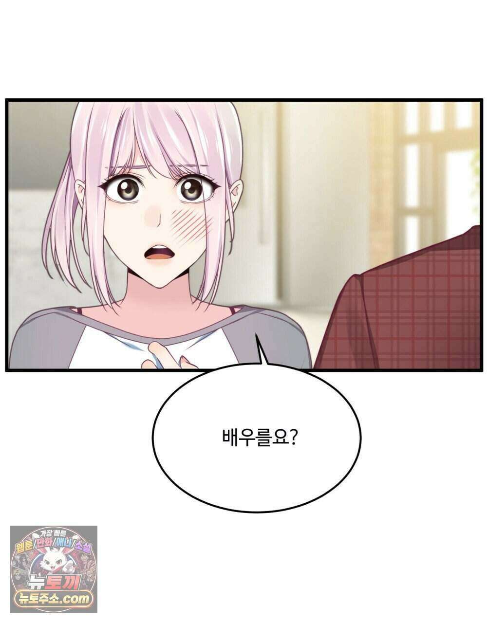 위험수위(리디북스) 61화 20