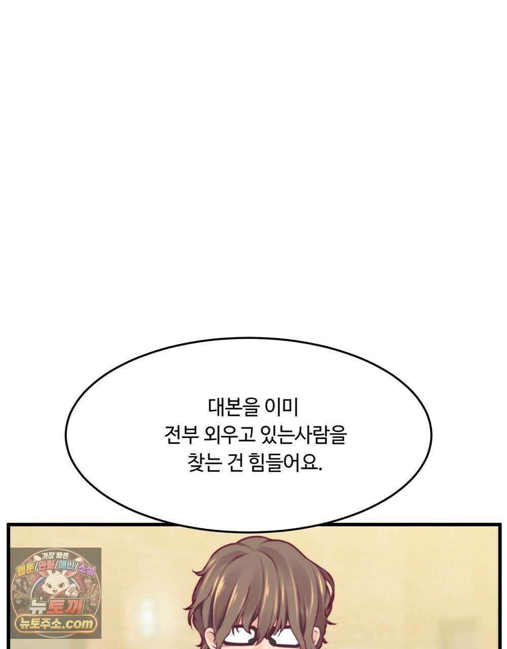 위험수위(리디북스) 61화 29