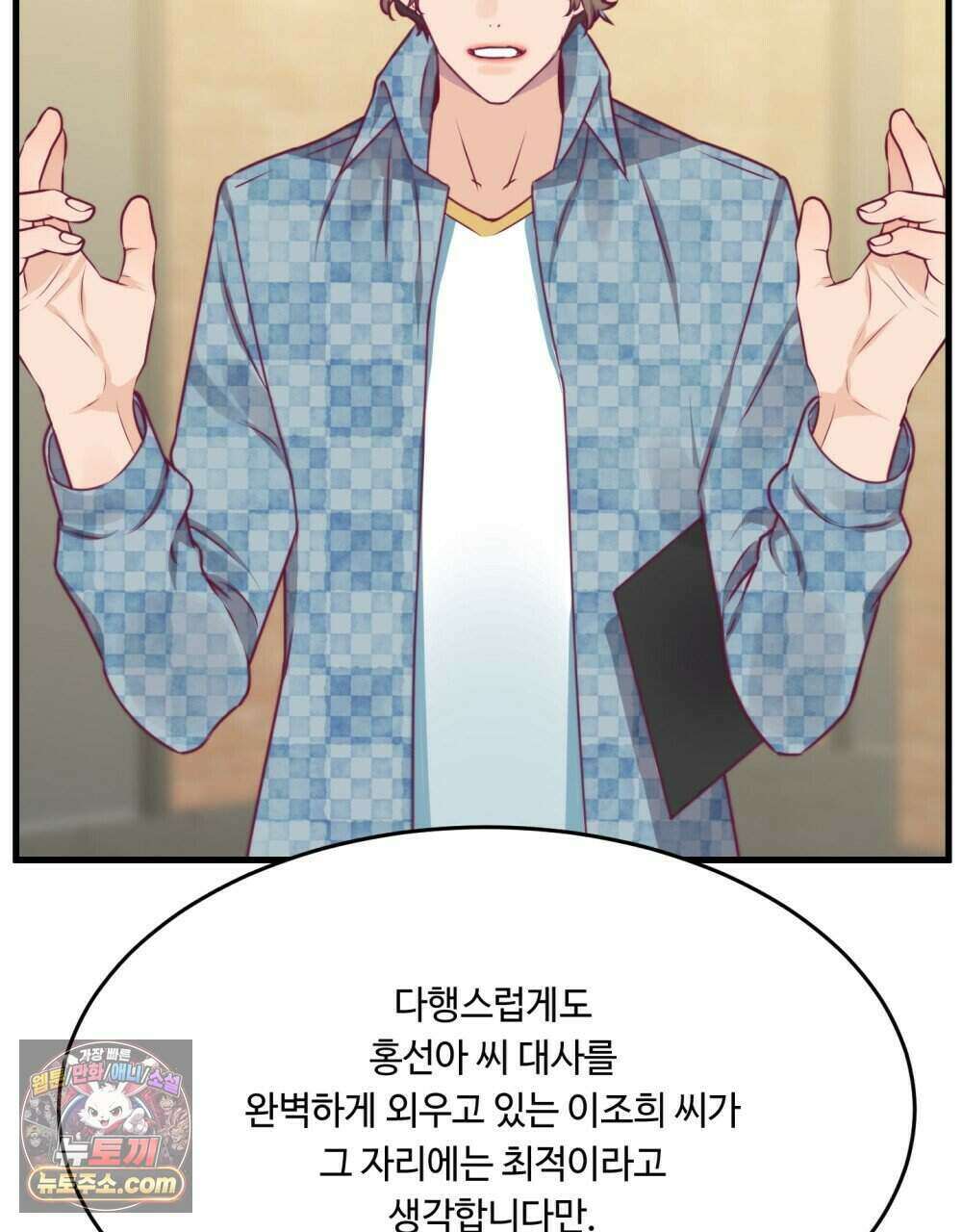 위험수위(리디북스) 61화 30