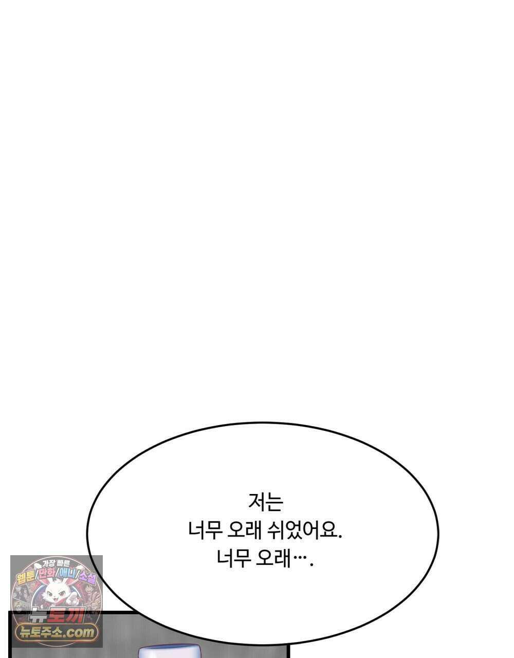 위험수위(리디북스) 61화 33