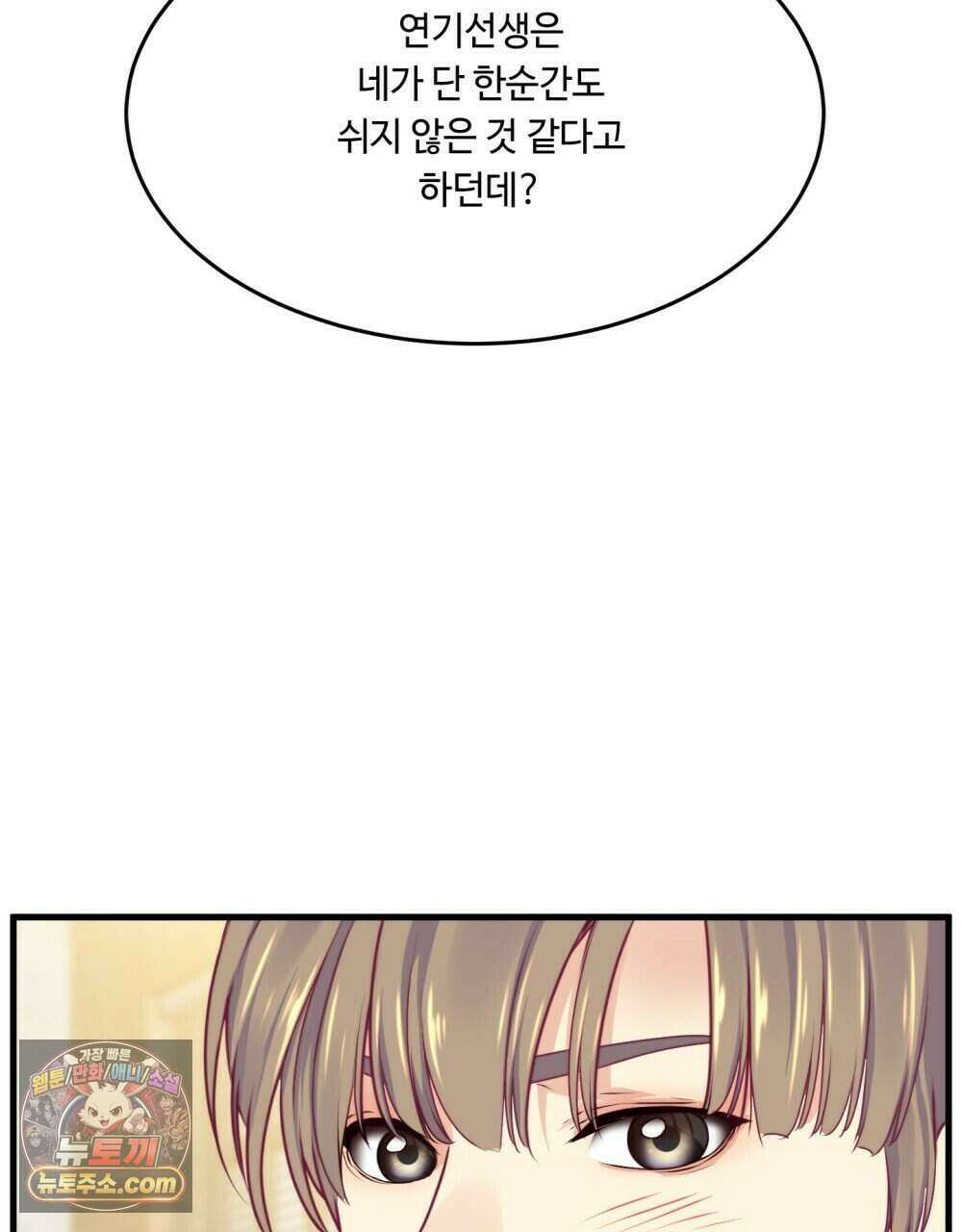위험수위(리디북스) 61화 37