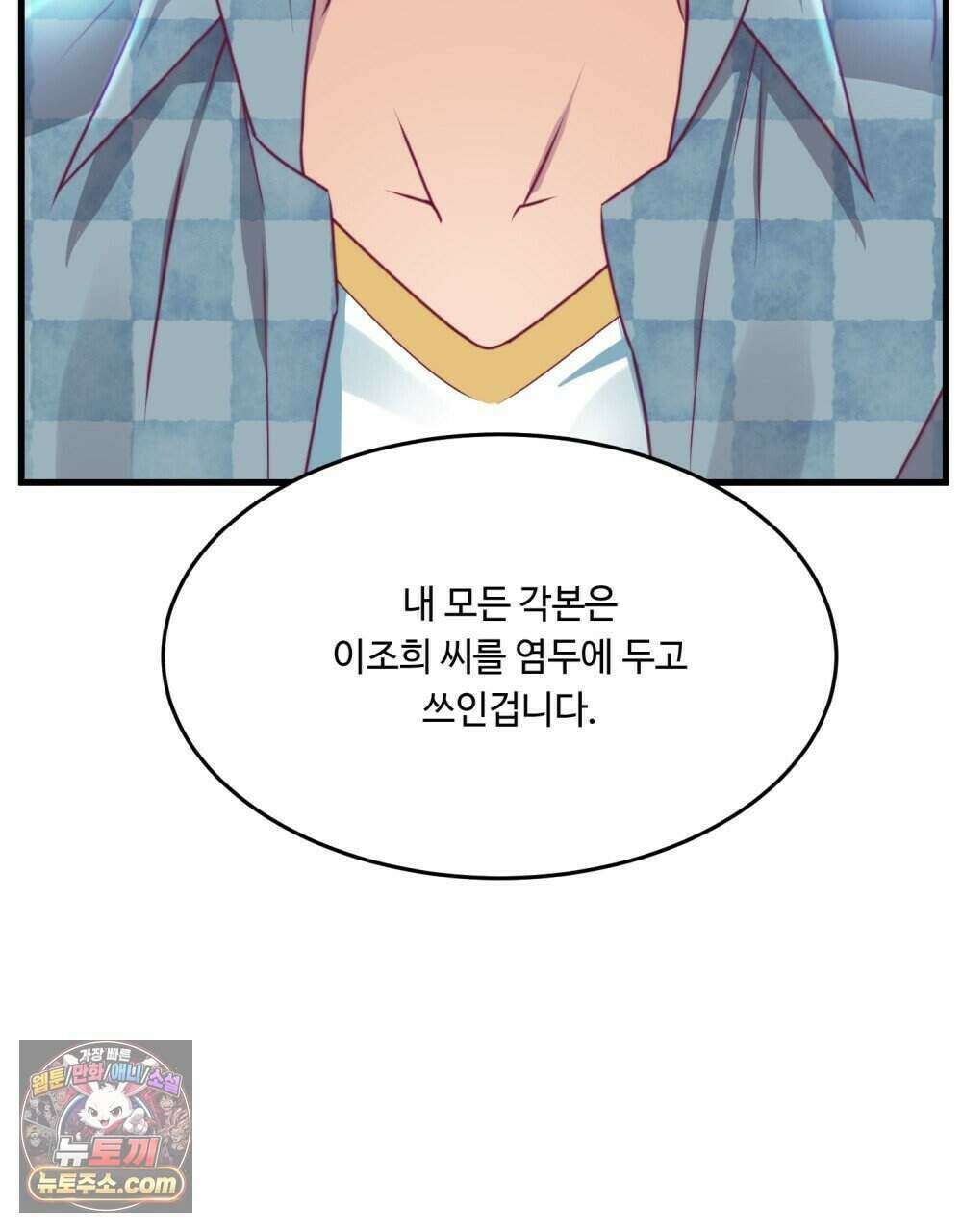 위험수위(리디북스) 61화 42