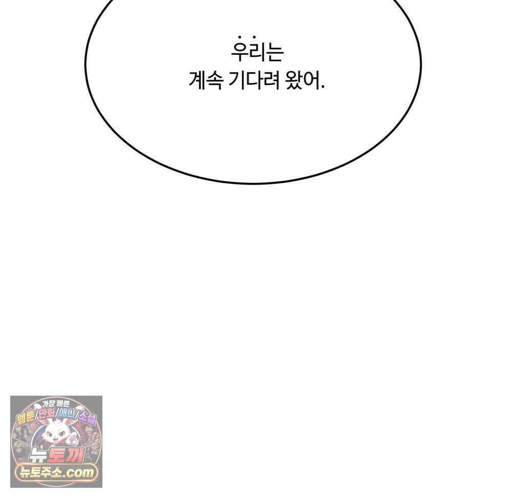 위험수위(리디북스) 61화 51