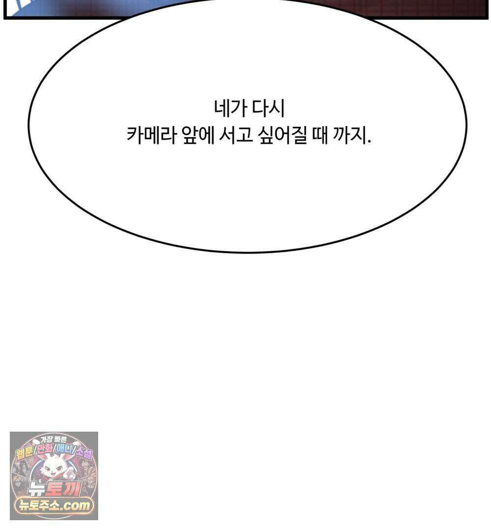 위험수위(리디북스) 61화 54