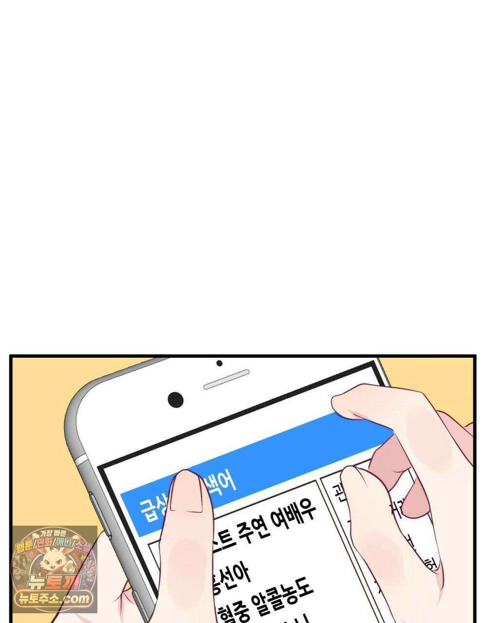 위험수위(리디북스) 61화 61