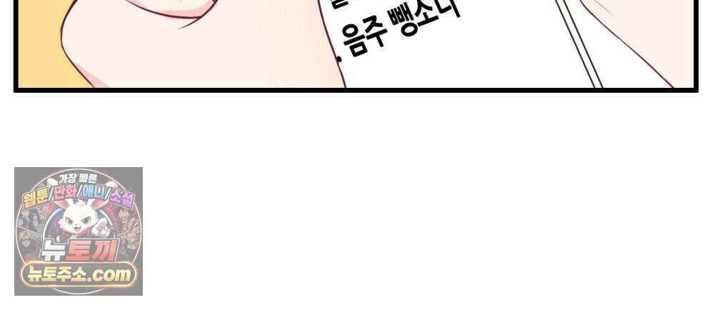 위험수위(리디북스) 61화 62