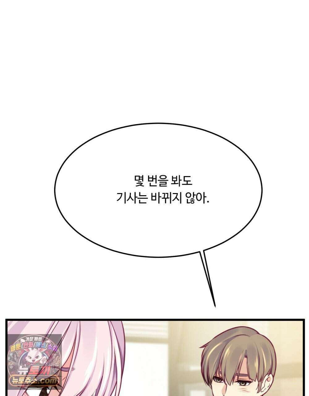 위험수위(리디북스) 61화 64
