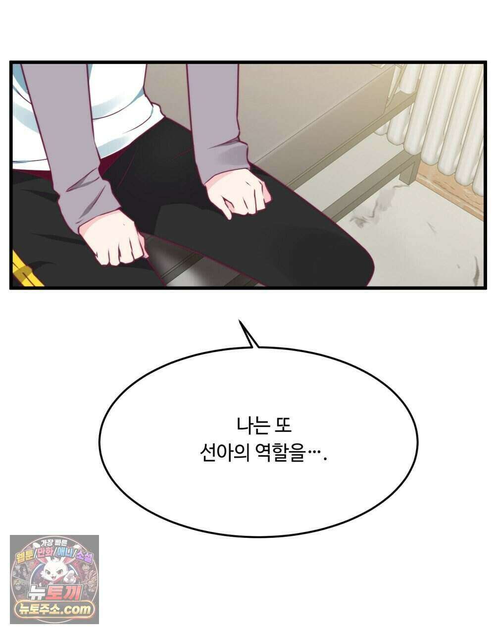 위험수위(리디북스) 61화 68