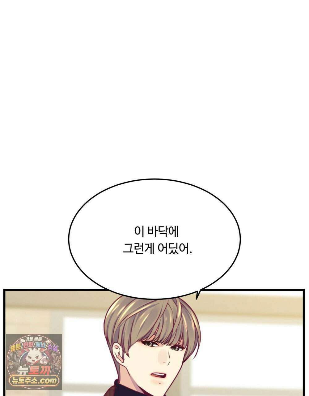 위험수위(리디북스) 61화 69