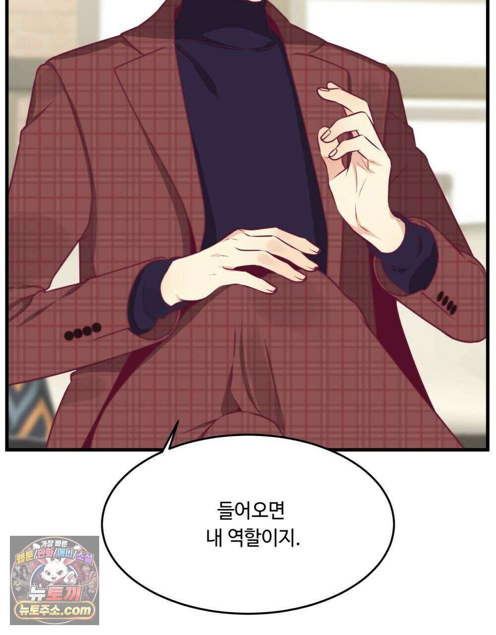 위험수위(리디북스) 61화 70
