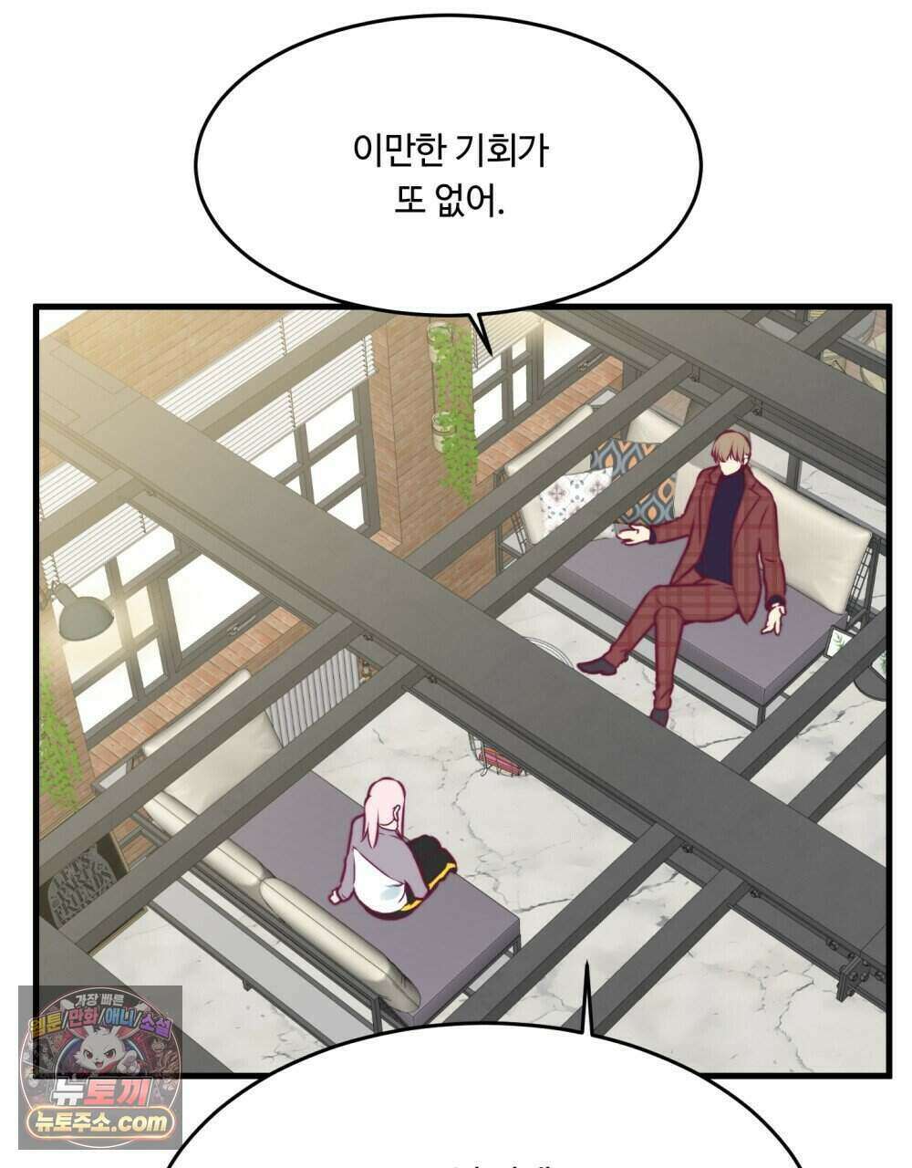 위험수위(리디북스) 61화 72