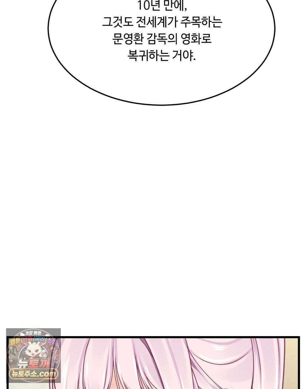위험수위(리디북스) 61화 73