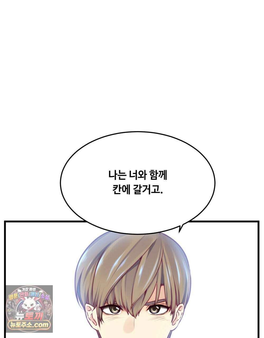 위험수위(리디북스) 61화 78