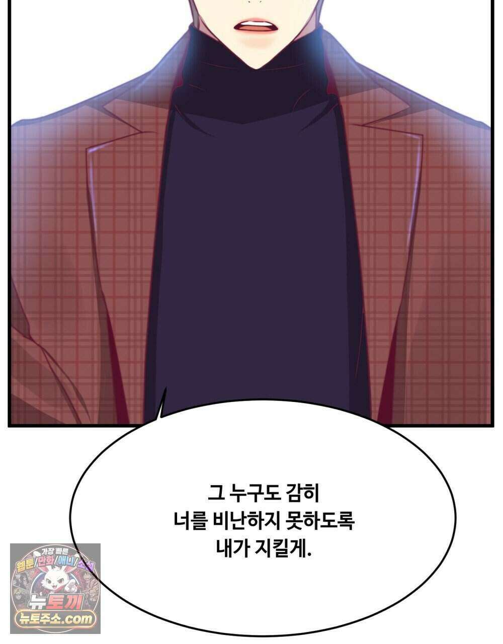 위험수위(리디북스) 61화 79