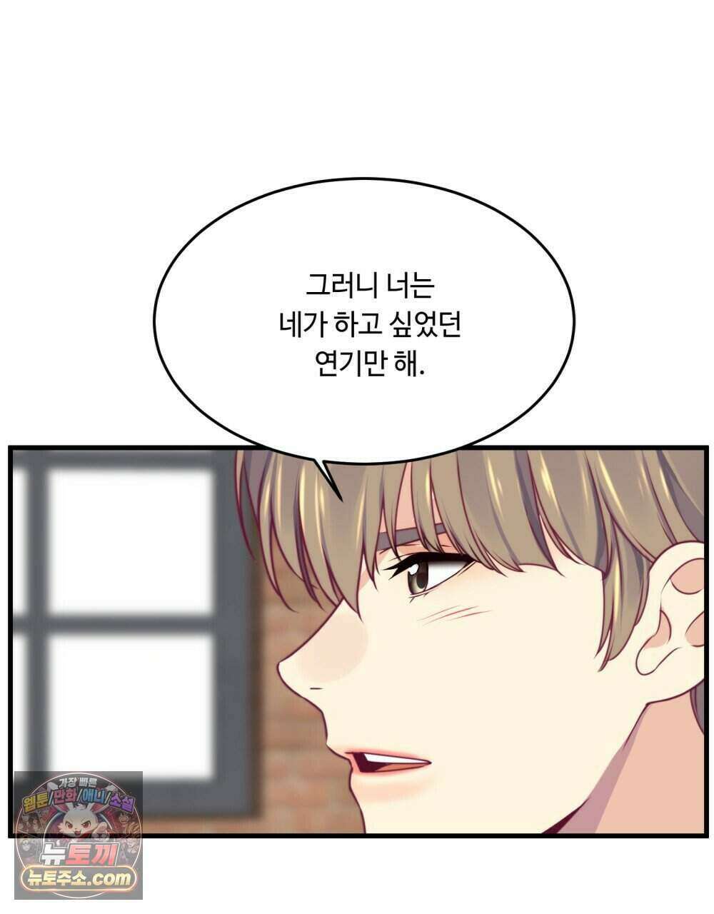 위험수위(리디북스) 61화 82