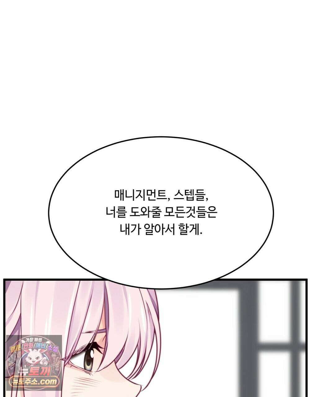 위험수위(리디북스) 61화 83