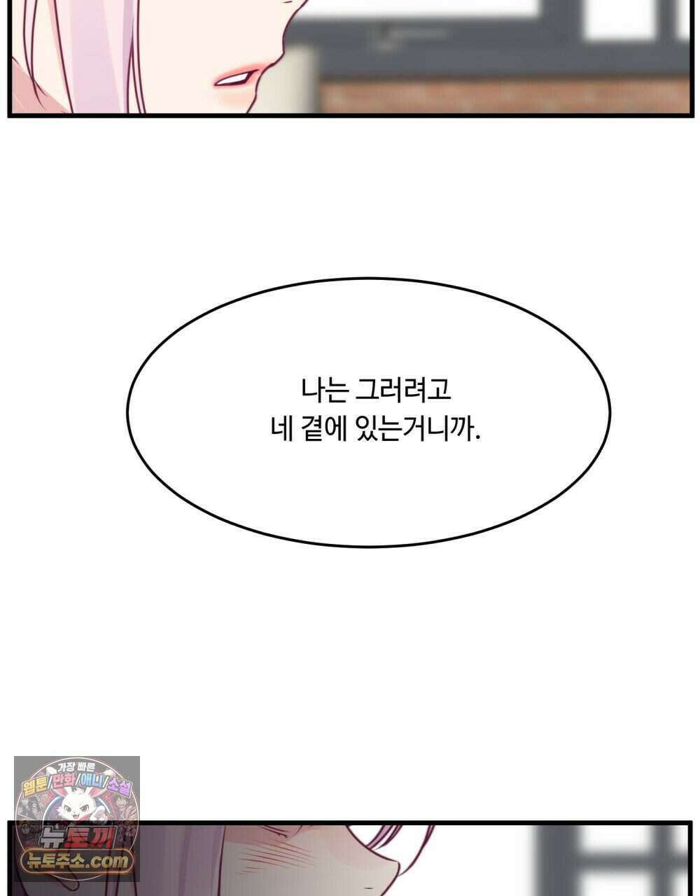 위험수위(리디북스) 61화 84
