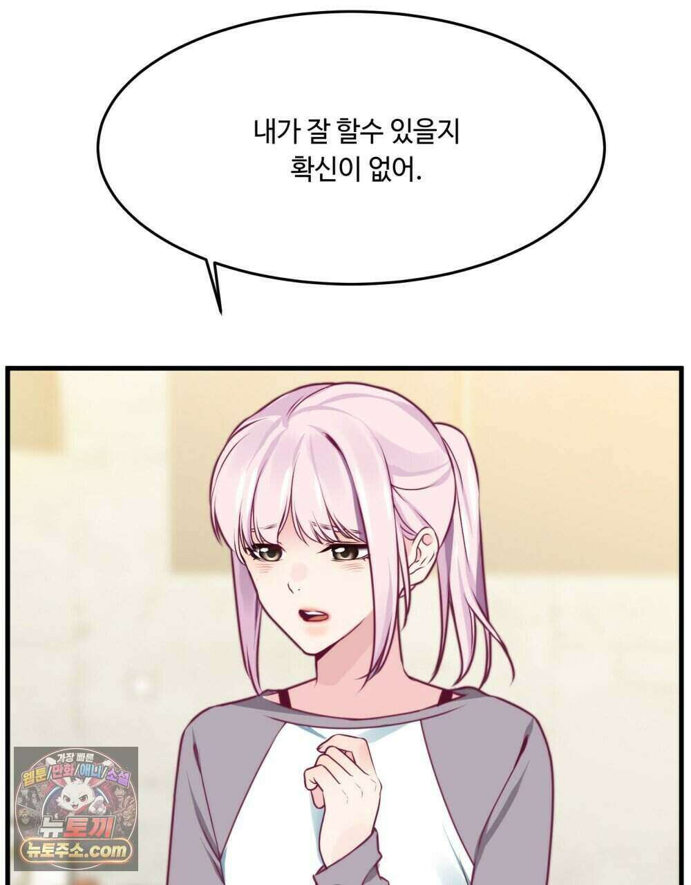 위험수위(리디북스) 61화 87