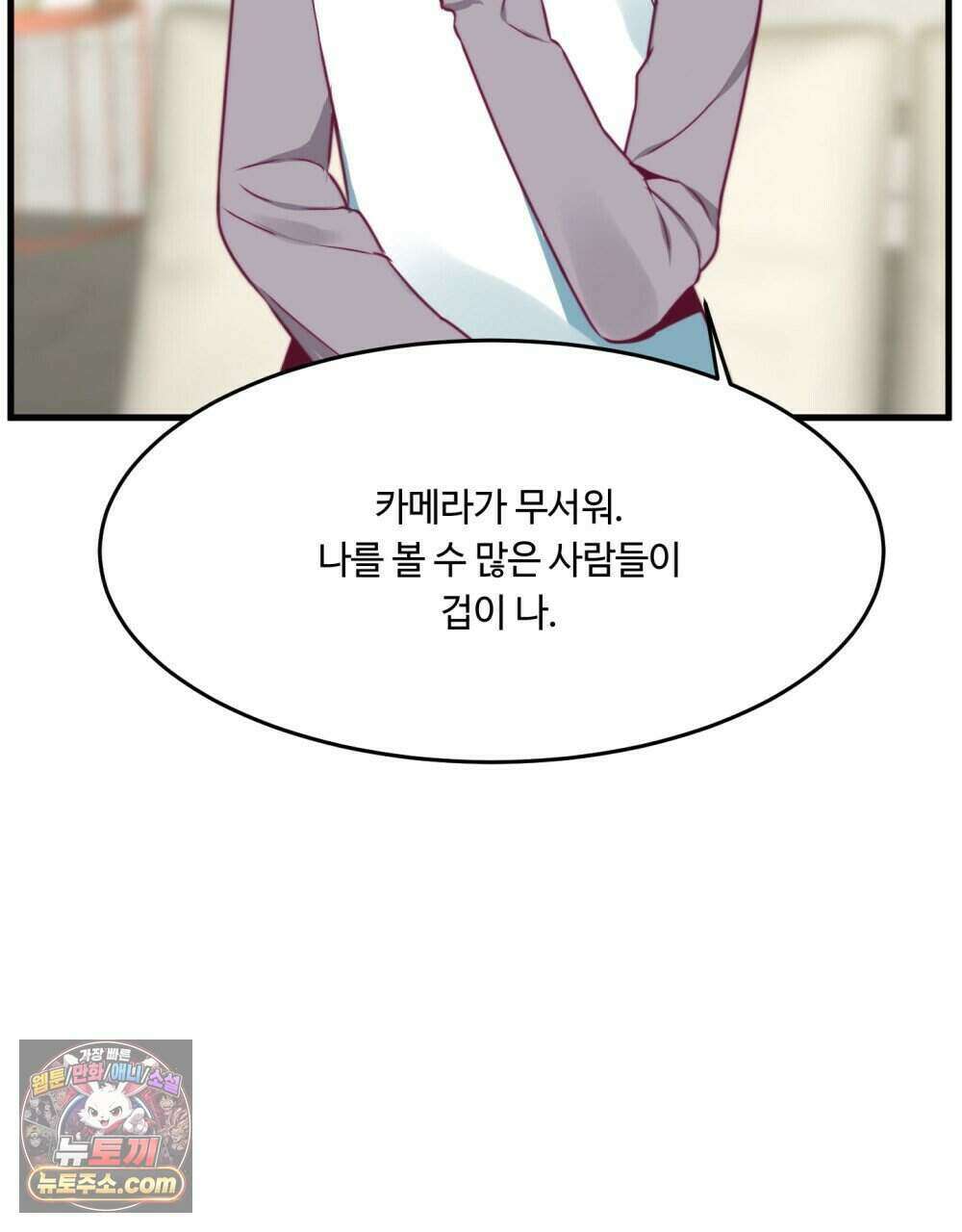 위험수위(리디북스) 61화 88