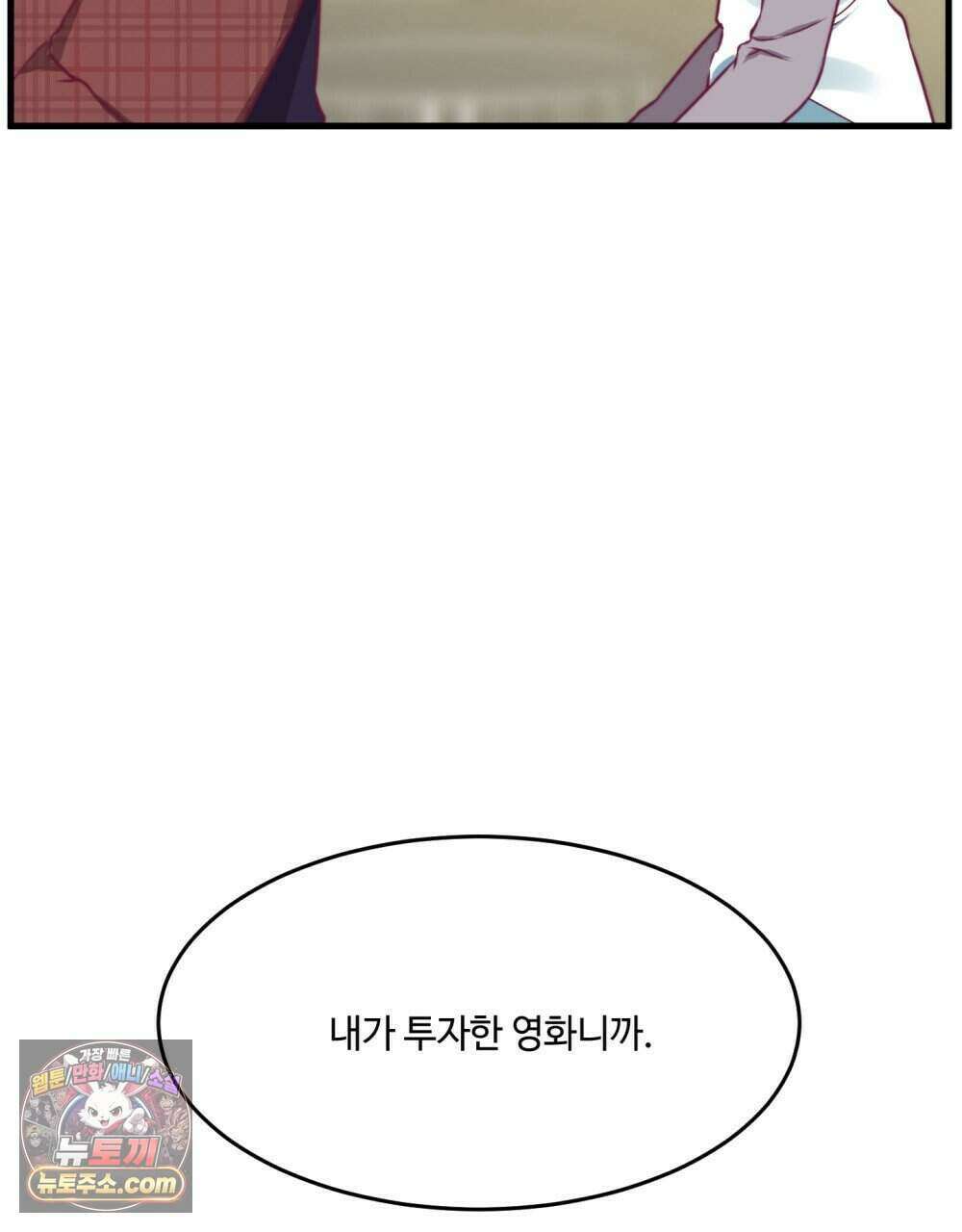 위험수위(리디북스) 61화 92