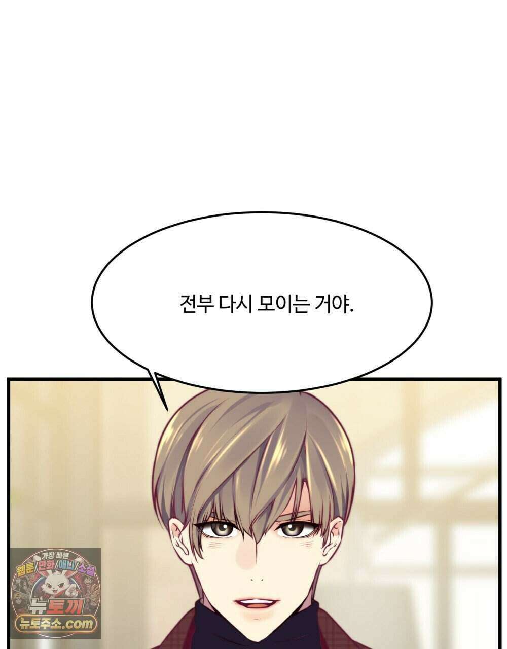 위험수위(리디북스) 61화 95