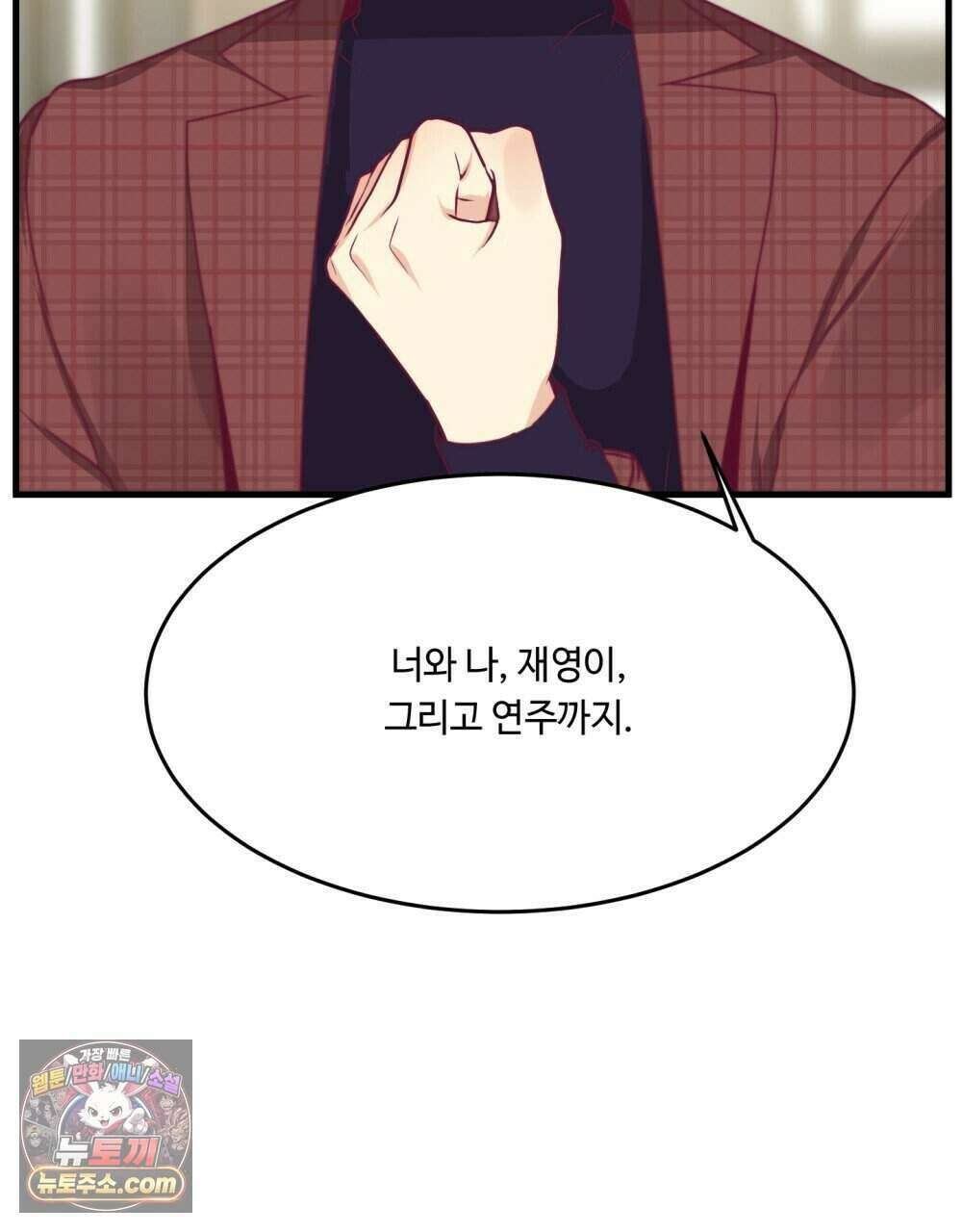 위험수위(리디북스) 61화 96