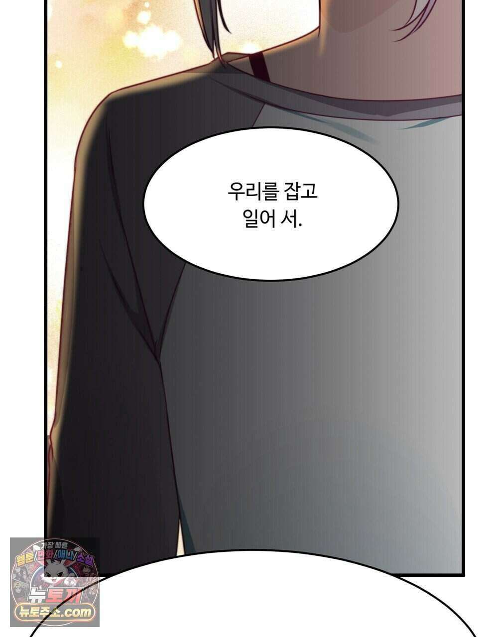 위험수위(리디북스) 61화 98