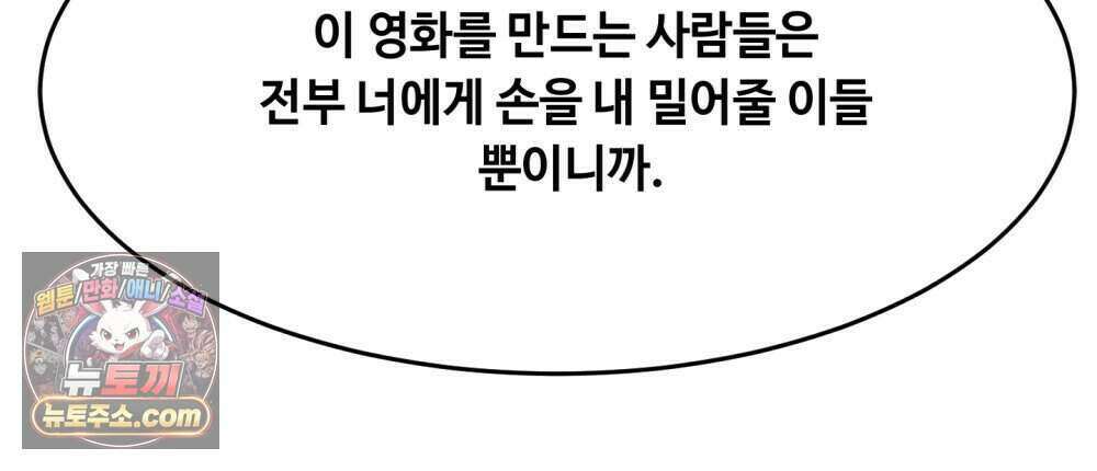 위험수위(리디북스) 61화 99