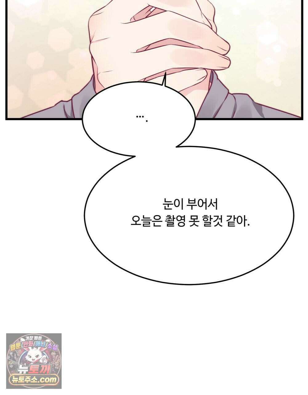 위험수위(리디북스) 61화 101