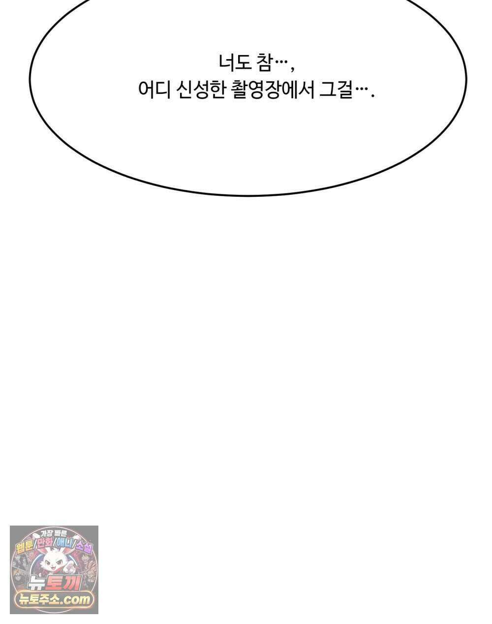 위험수위(리디북스) 61화 108