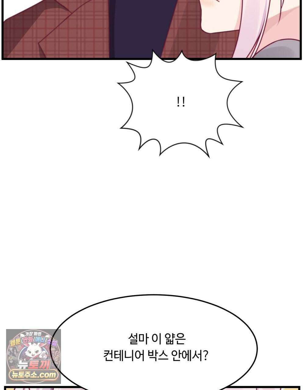 위험수위(리디북스) 61화 110