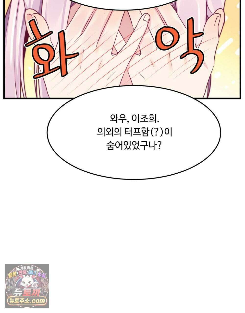 위험수위(리디북스) 61화 111