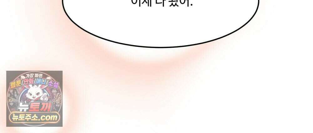 위험수위(리디북스) 61화 117