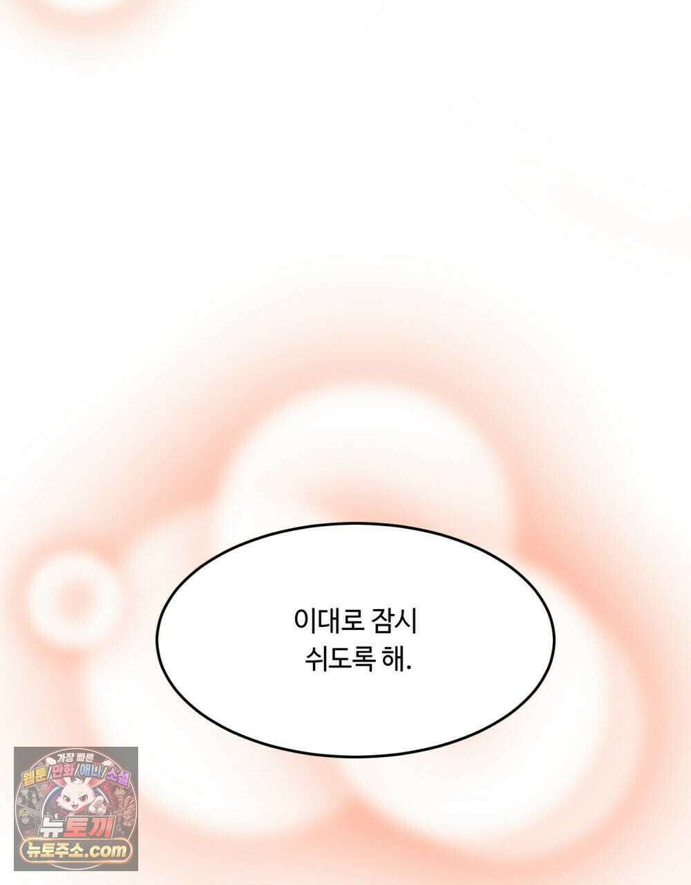 위험수위(리디북스) 61화 118