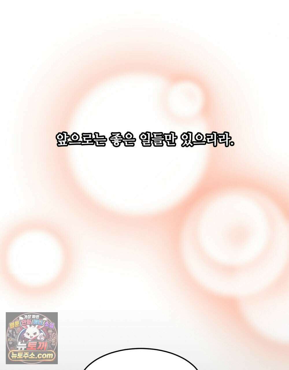 위험수위(리디북스) 61화 122