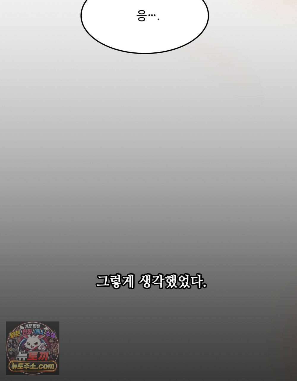 위험수위(리디북스) 61화 123