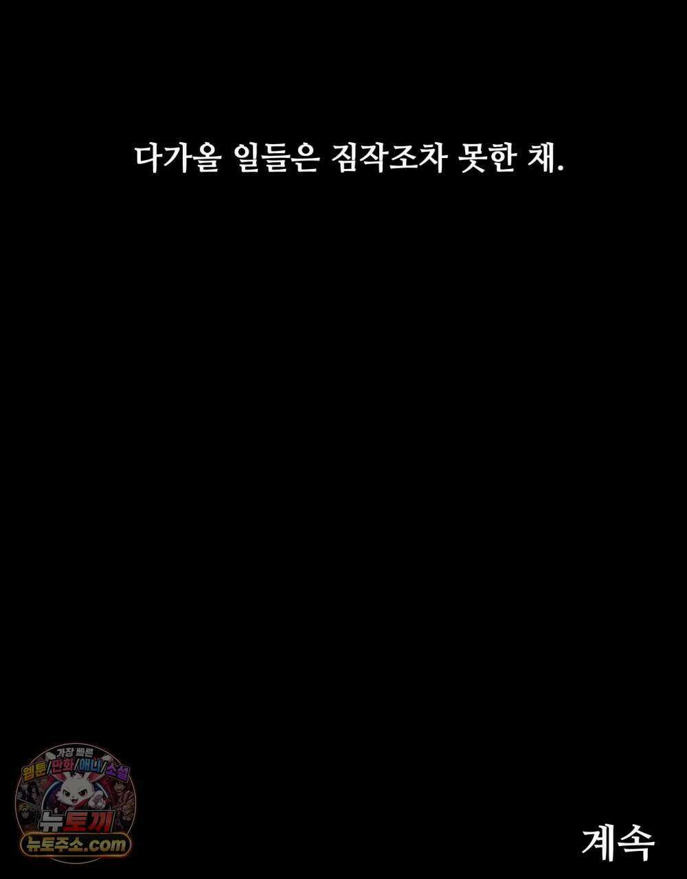 위험수위(리디북스) 61화 127