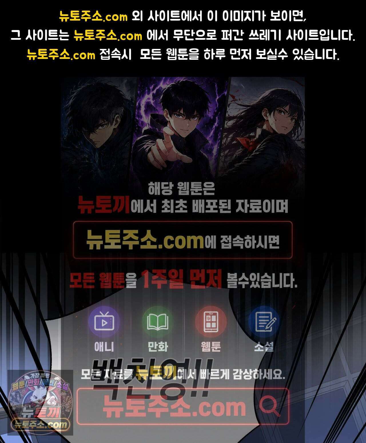우리는 피터팬을 부른다 56화 1