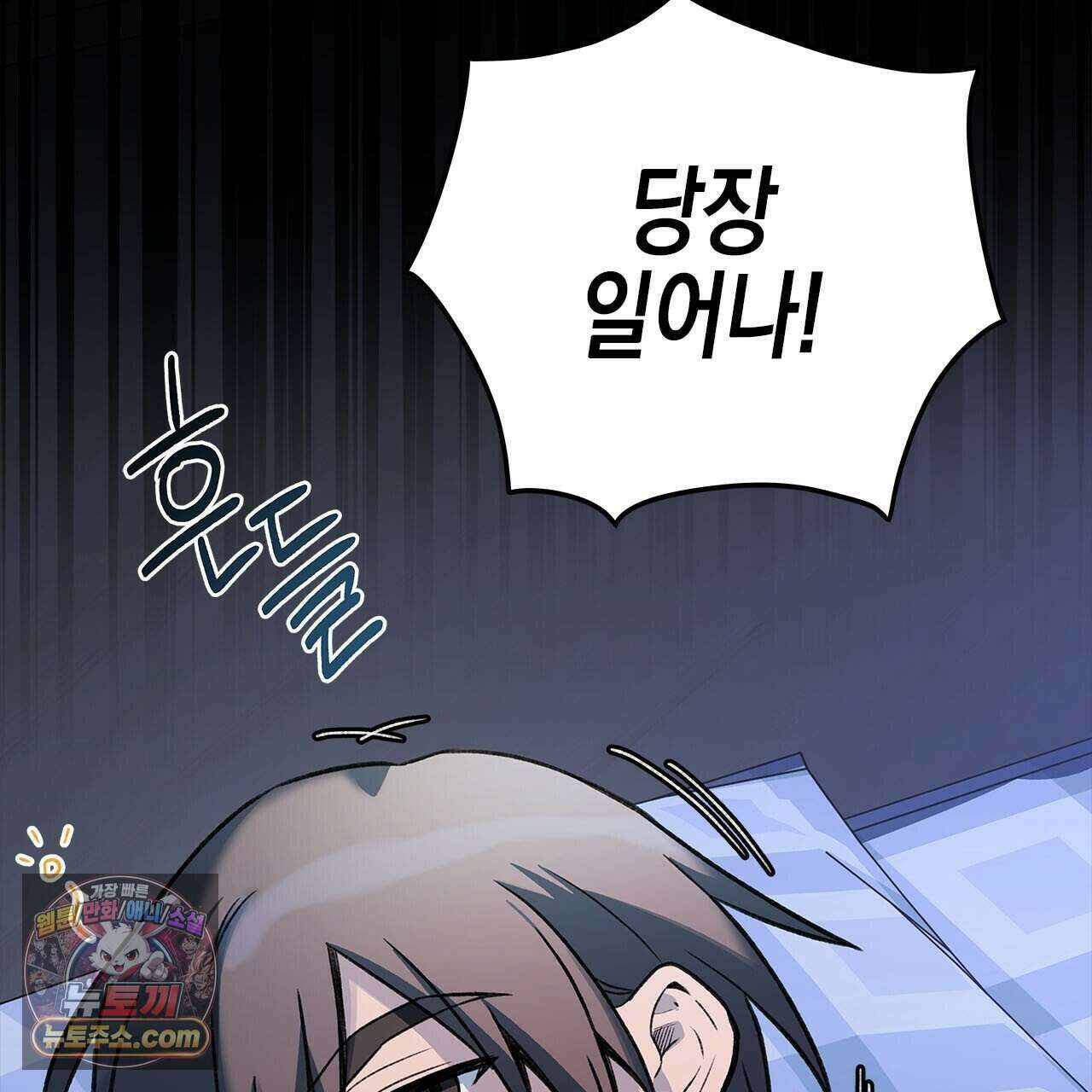 우리는 피터팬을 부른다 56화 5
