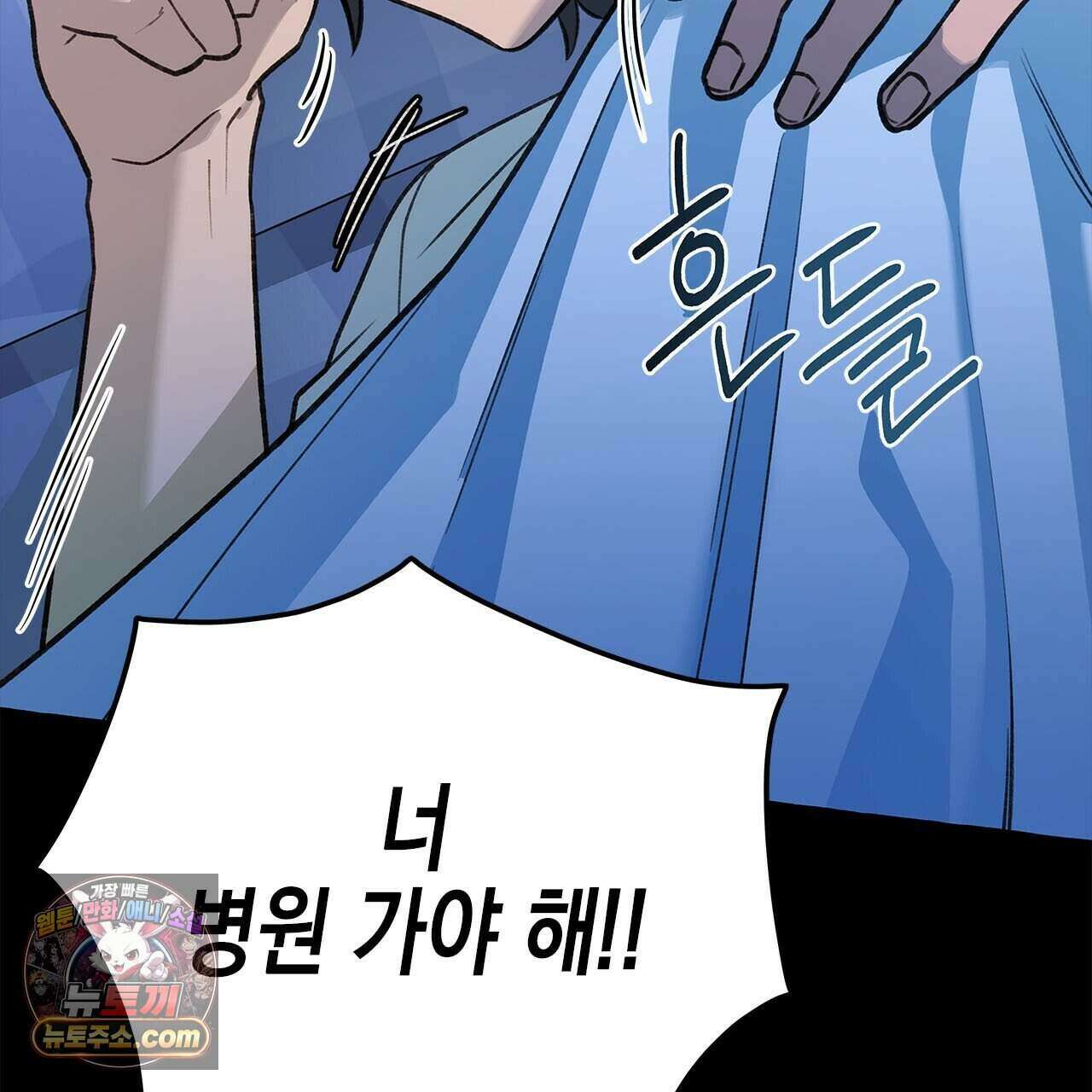 우리는 피터팬을 부른다 56화 7