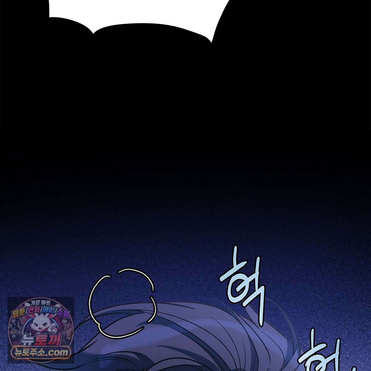 우리는 피터팬을 부른다 56화 8