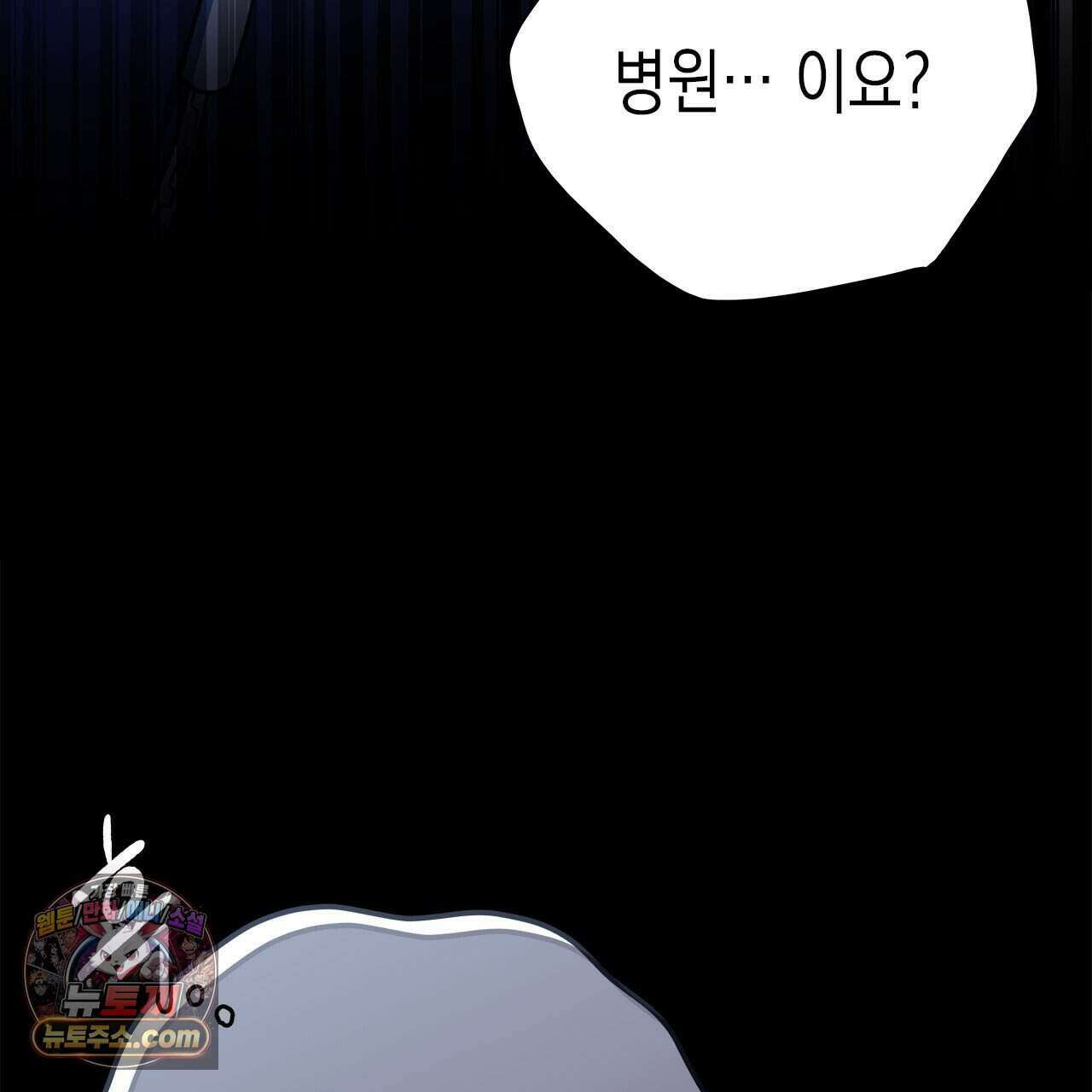 우리는 피터팬을 부른다 56화 11