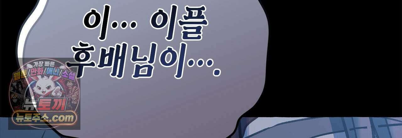 우리는 피터팬을 부른다 56화 12