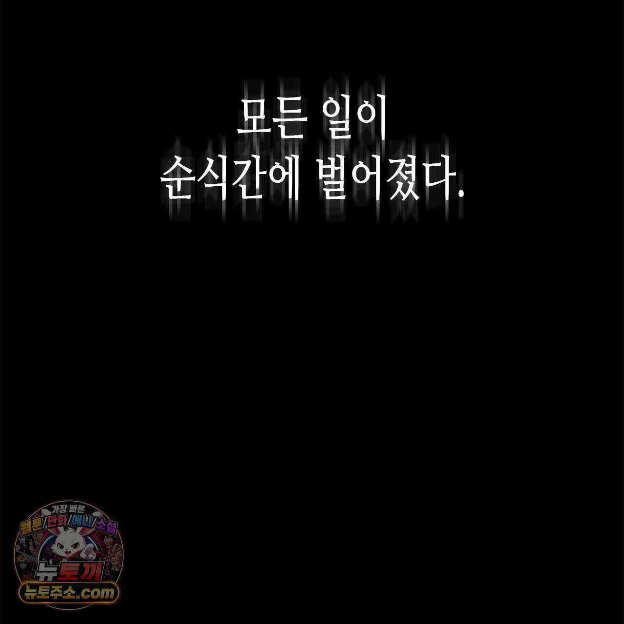 우리는 피터팬을 부른다 56화 16