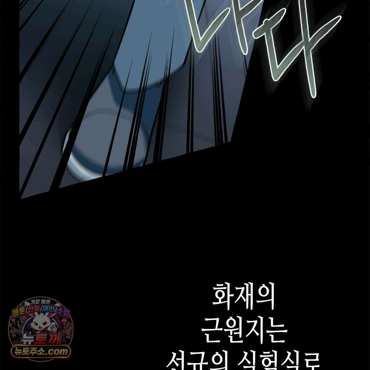우리는 피터팬을 부른다 56화 19