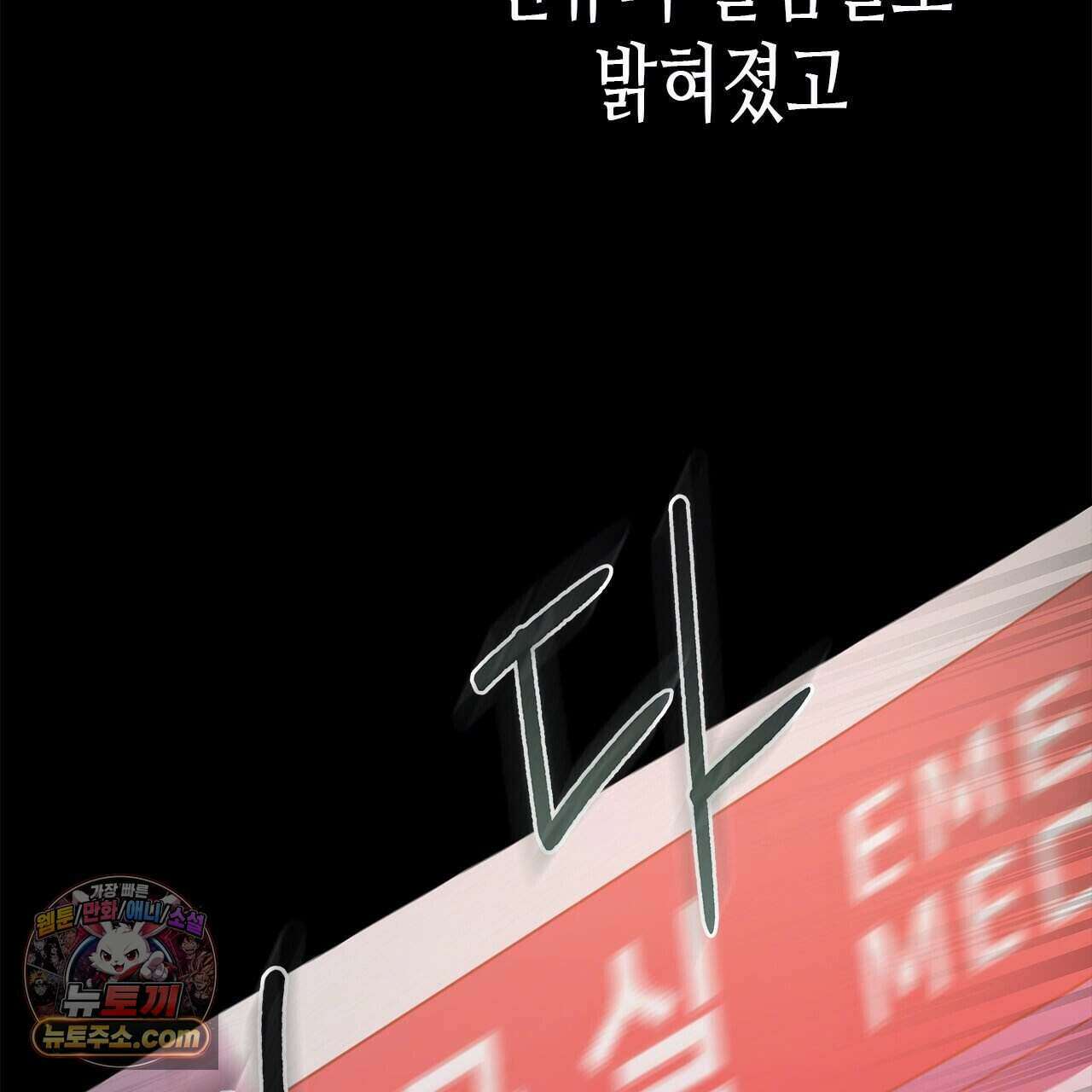 우리는 피터팬을 부른다 56화 20