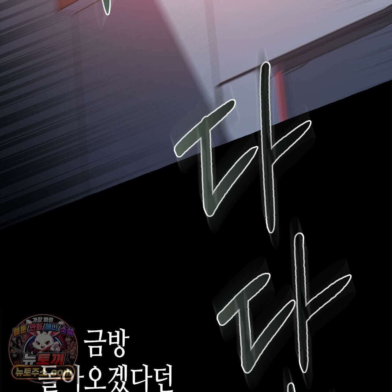 우리는 피터팬을 부른다 56화 22