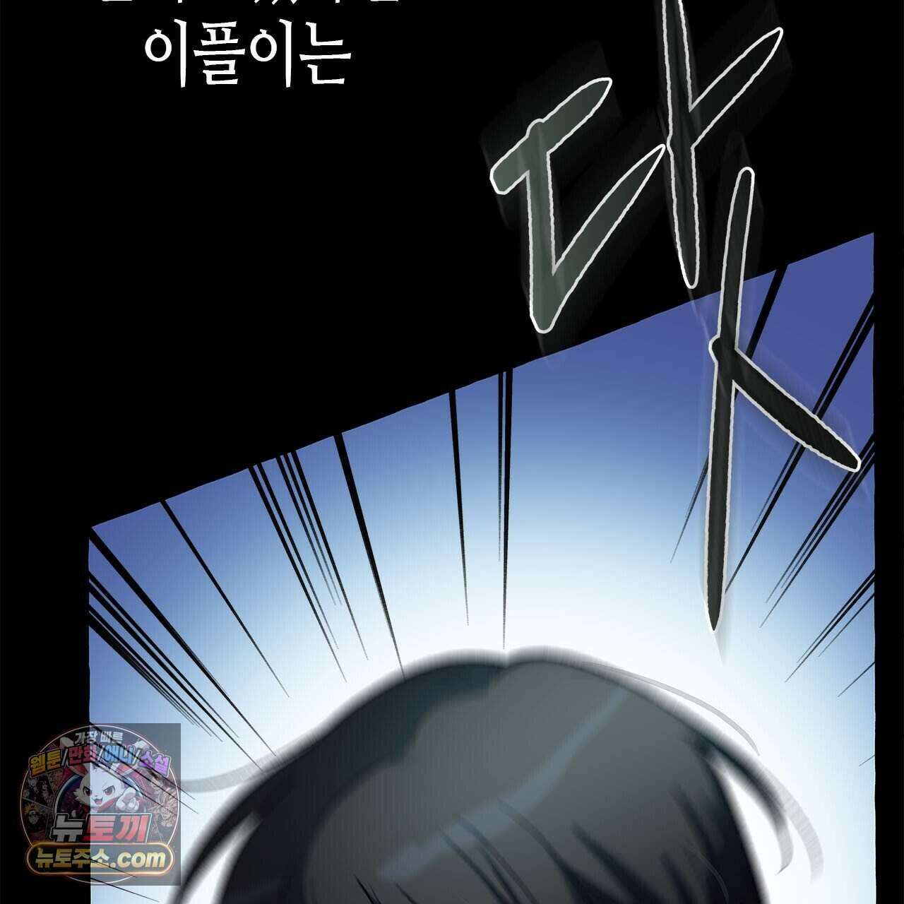 우리는 피터팬을 부른다 56화 23