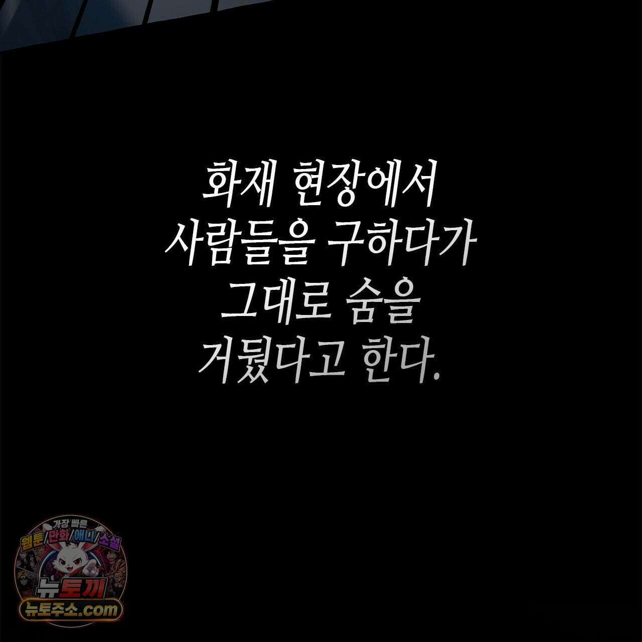 우리는 피터팬을 부른다 56화 32